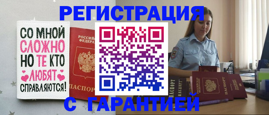 прописка поиск в Фурманове