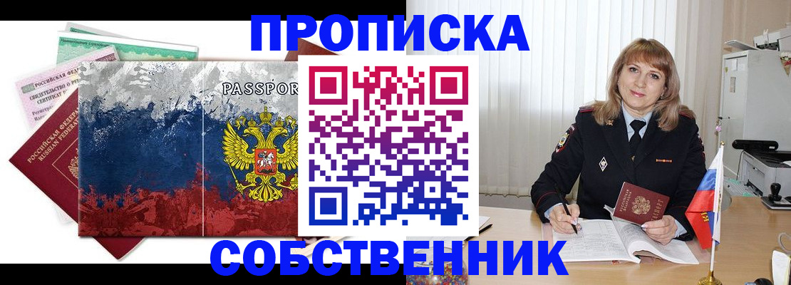 найти адрес прописки в Фурманове