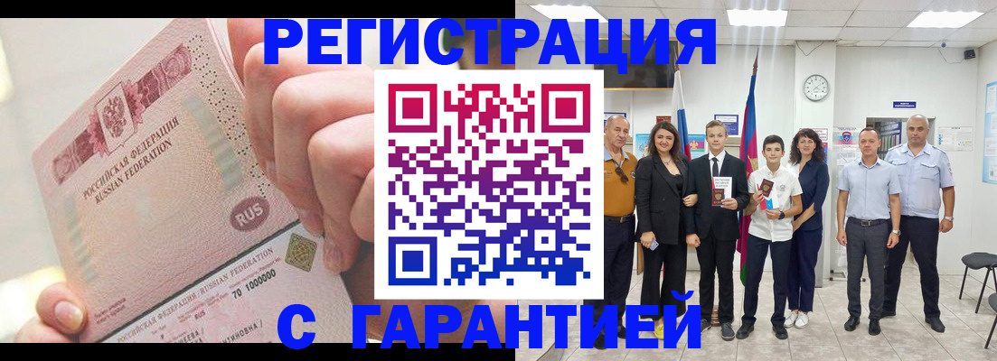 временная регистрация законно в Фурманове